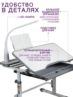 Удобство в деталях