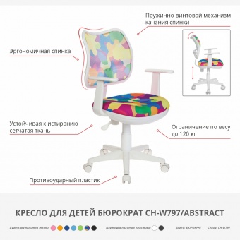 Ортопедическое кресло Бюрократ CH-W797 параметры