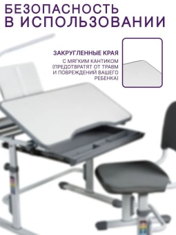 Безопасность в использовании