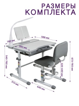 Размеры комплекта