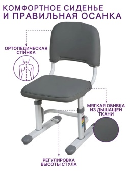 Комфортное сидение