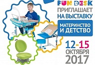 Приглашаем на наш стенд на выставке "Материнство и детство 2017"