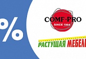 Скидка 15% на бренды Comf-Pro и Coobee при покупке комплекта парта + стул